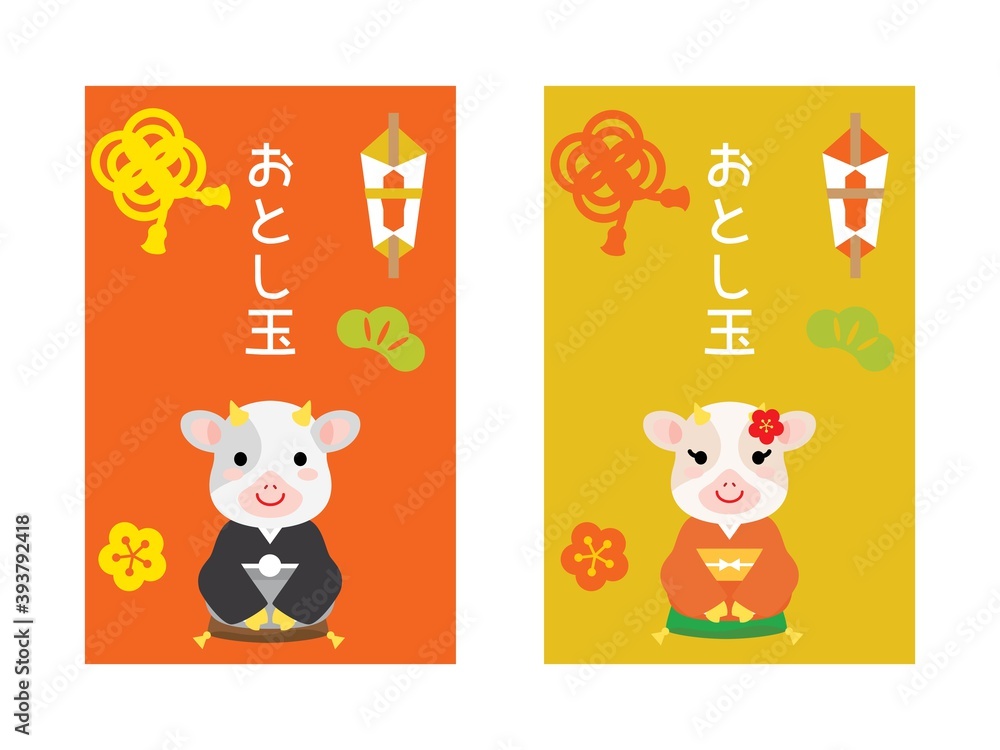 Fototapeta premium 丑年のかわいいお年玉のポチ袋のセット