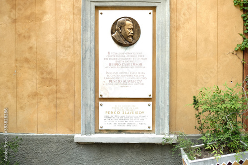 Targa commemorativa del poeta nazionale bulgaro Penco Slavejkov nel luogo della sua morte, l'Albergo Bellavista di Brunate in provincia di Como.