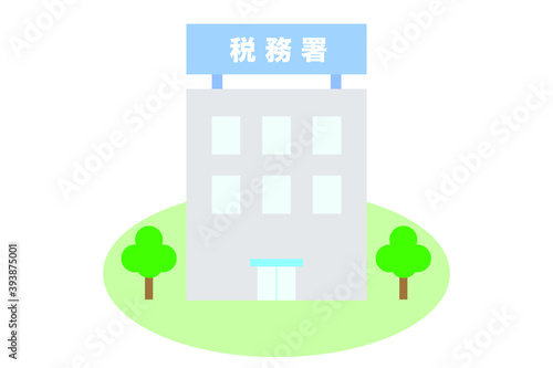 税務署の建物　ベクターイラスト