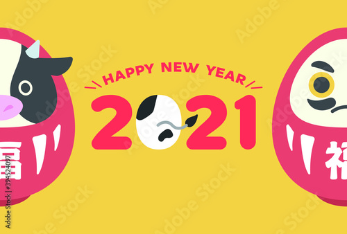 2021年賀状 丑年 お正月