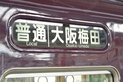 阪急電車の車両