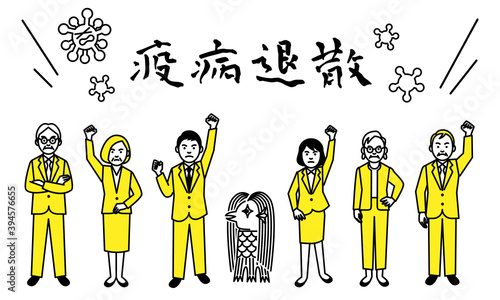 People and Amabie wishing for the plagues to escape. Japanese text translation "Ward off plagues". Vector illustration.