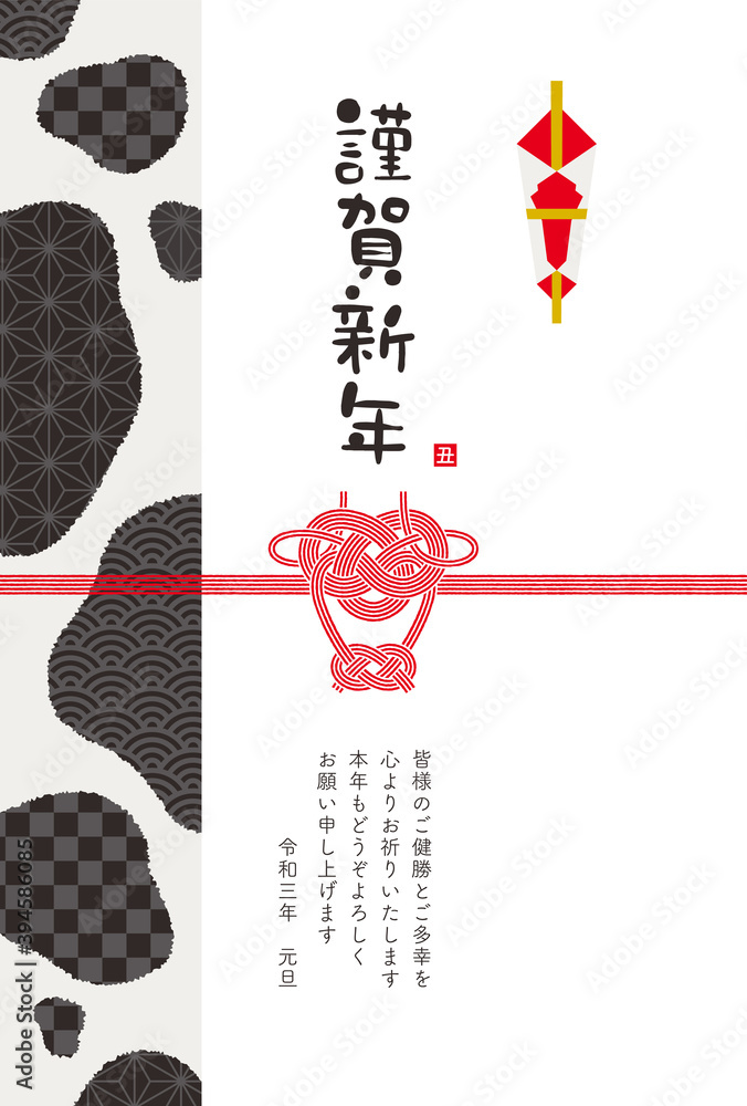21 丑年 年賀状 牛の水引デザイン 牛柄 Stock Vector Adobe Stock