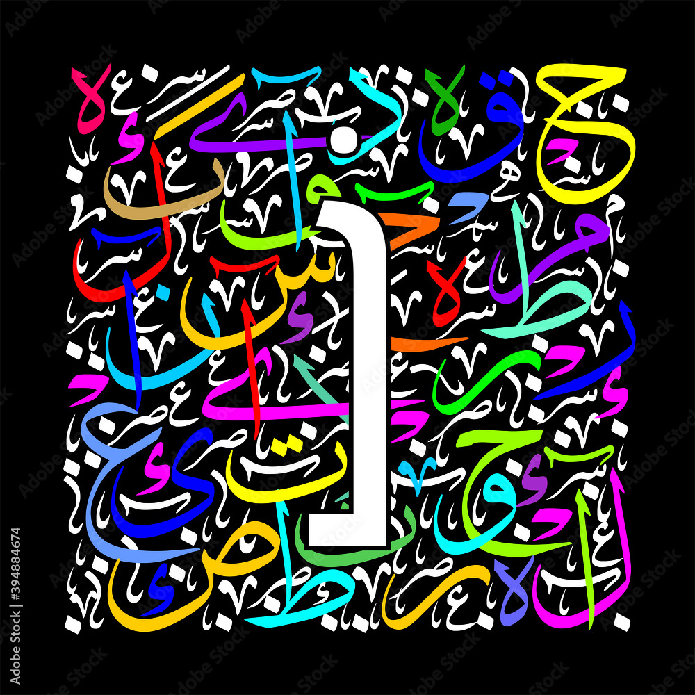 Arabic Calligraphy Alphabet letters or font in mult color Kufic free style and thuluth, Stylized White and Red islamic
calligraphy elements on white background, for all kinds of religious design Arabic Calligraphy Alphabet letters or font in mult color Kufic free style and thuluth, Stylized White and Red islamic
calligraphy elements on white background, for all kinds of religious design