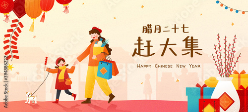 Kids do the lunar new year shopping