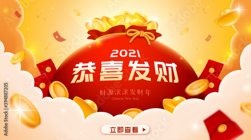 CNY event web banner