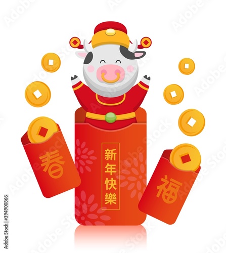 God of Wealth shaped cow in a red envelope, Chinese New Year elements, a lot of coins, Chinese New Year, cartoon vector illustration, subtitle translation: Happy New Year