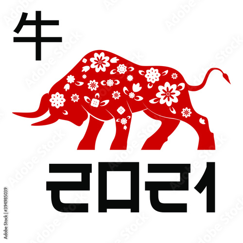 Year of the Ox. 2021 Chinese New year template. Traditional zodiacal lunar calendar design, new year. Hieroglyph: Ox
