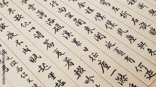 calligraphy on the paper