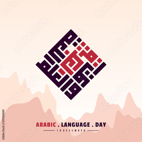 Arabic Language Day