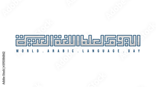 World Arabic Language Day