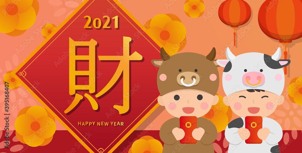 Chinese New Year festive greeting card design, cute children dressed up as cows, New Year elements, three-dimensional embossed flowers, subtitle translation: Money Chinese New Year festive greeting card design, cute children dressed up as cows, New Year elements, three-dimensional embossed flowers, subtitle translation: Money
