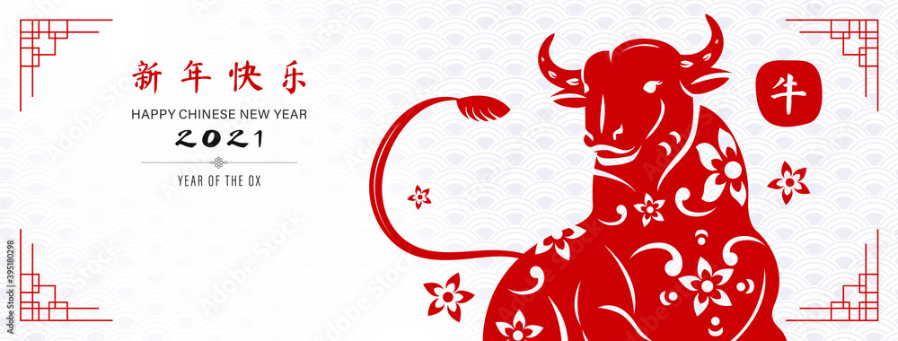 Red ox with happy Chinese new year 2021 text on oriental wave banner background, Chinese text means ox - obrazy, fototapety, plakaty 