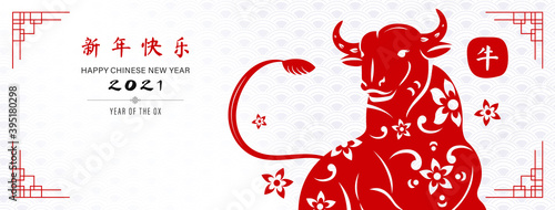 Red ox with happy Chinese new year 2021 text on oriental wave banner background, Chinese text means ox