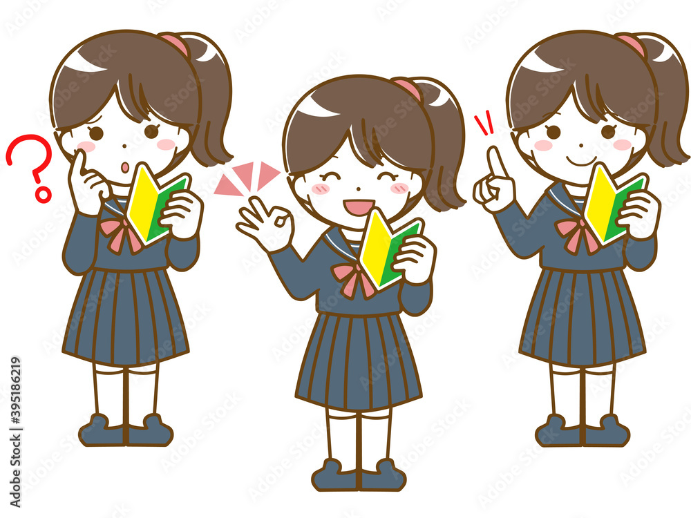 初心者女子学生の疑問と解決 初心者女子学生の疑問と解決