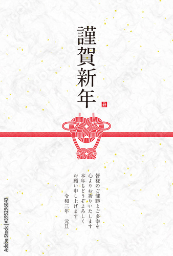2021　丑年　年賀状　牛の水引デザイン　シンプル