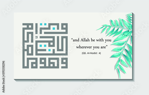 Arabic calligraphy kufi square (kufic murabba ') wahuwa maAAakum ayna ma kuntum, letter al hadid 4, in the al-quran, translation is provided in pictures