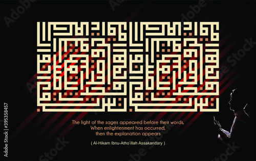 Arabic calligraphy kufi square (kufic murabba ') (footage of Ibn Atho'illah's hikam) Translation provided in pictures