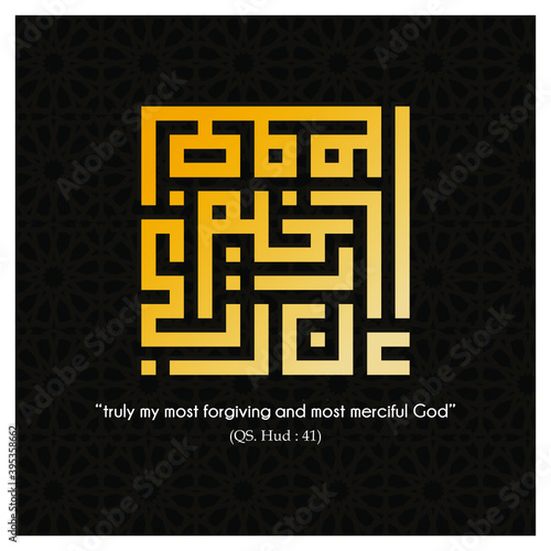 Arabic calligraphy. kufi style, very beautiful in the eyes, legible (inna rabbee laghafoorun raheemun) which means Truly my Lord is truly Forgiving, Most Merciful. EPS 10