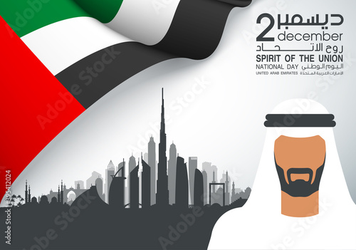 49 United Arab Emirates flag National day banner Spirit of the union logo. 49th anniversary Celebration Card with silhouette Abu dhabi and Dubai, Arab in the Kandura, UAE flag. Arab men wearing thawbs