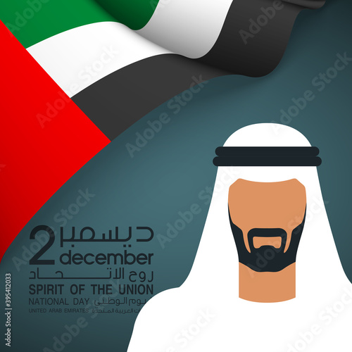 49 United Arab Emirates flag National day banner Spirit of the union logo. 49th anniversary Celebration Card with silhouette Abu dhabi and Dubai, Arab in the Kandura, UAE flag. Arab men wearing thawbs