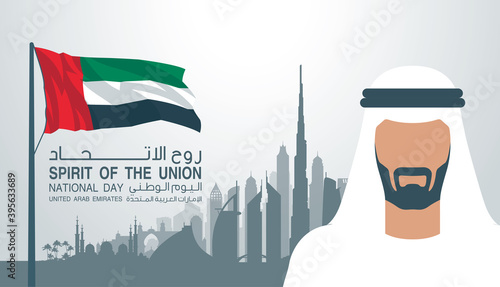 49 UAE translated from Arabic United Arab Emirates National day banner, Spirit of the union. Anniversary Celebration Card with with silhouette UAE cities skyscrapers and high-rises Abu Dhabi and Dubai