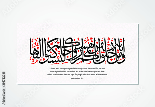 Arabic and Islamic calligraphy, Al Quran Ar-Rum-21: translation And among the signs of His power is He created for you wives of your own kind, so that you may be inclined and at ease with them, EPS 10