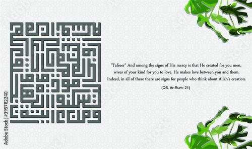 Arabic and Islamic calligraphy, Al Quran Ar-Rum-21: translation And among the signs of His power is He created for you wives of your own kind, so that you may be inclined and at ease with them, EPS 10