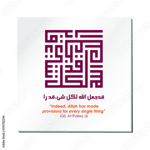 Kufic calligraphy. Kufic is the oldest form of Arabic calligraphy. Can be used for many topics. Translation is in the picture: qur'an surah at-tha. Vector Illustration of EPS 10