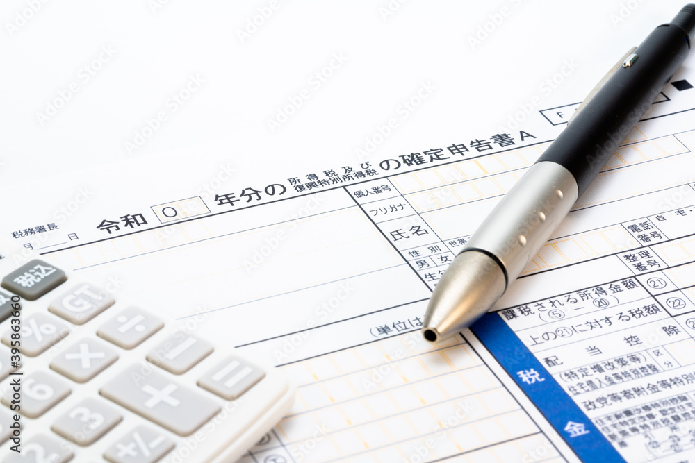 申告書(確定申告、修正申告、青色申告)仮想通貨取引、申告漏れ 申告書(確定申告、修正申告、青色申告)仮想通貨取引、申告漏れ