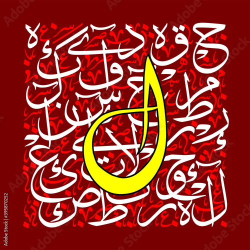 Arabic Calligraphy Alphabet letters or font in diwani style, Stylized White and Red islamic
calligraphy elements on red thuluth background, for all kinds of religious design