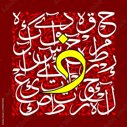 Arabic Calligraphy Alphabet letters or font in diwani style, Stylized White and Red islamic
calligraphy elements on red thuluth background, for all kinds of religious design