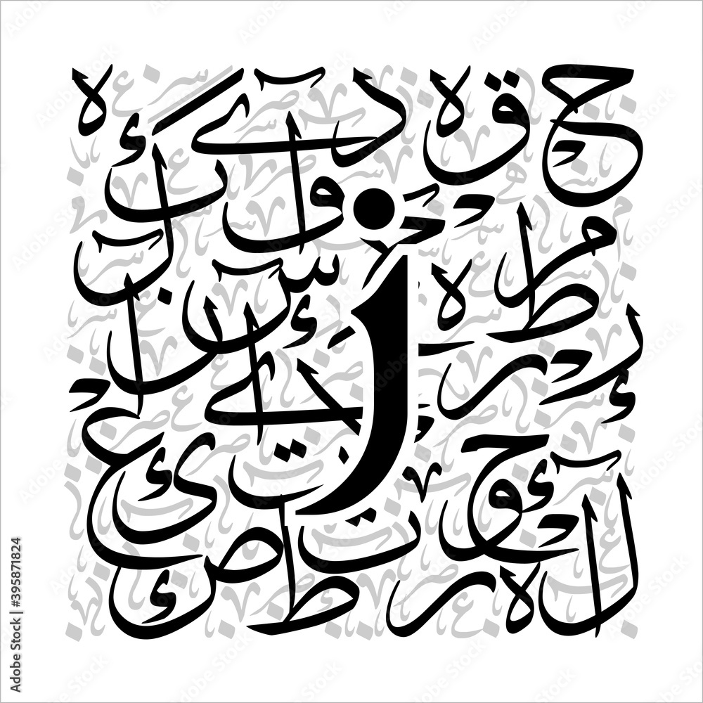 Arabic Calligraphy Alphabet letters or font in old kufic style, Stylized White and Red islamic
calligraphy elements on thuluth background, for all kinds of religious design