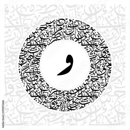 Arabic Calligraphy Alphabet letters or font in Riqa style, Stylized White and Red islamic
calligraphy elements on round circled background, for all kinds of religious design