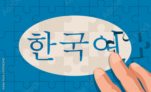 Jigsaw Puzzle concept of Korean language, assembled with hands, vector illustration