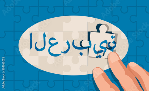 Jigsaw Puzzle concept of Arabic  language, assembled with hands, vector illustration