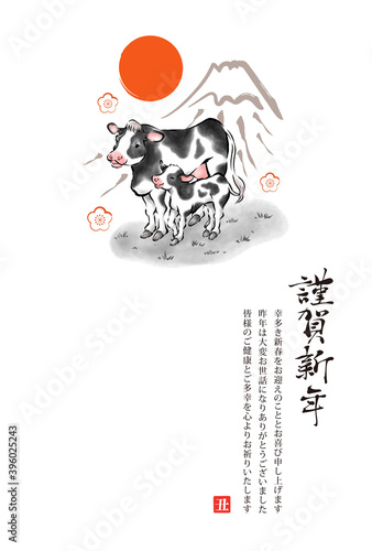 2021年 丑年 牛の親子と富士山の墨絵年賀状