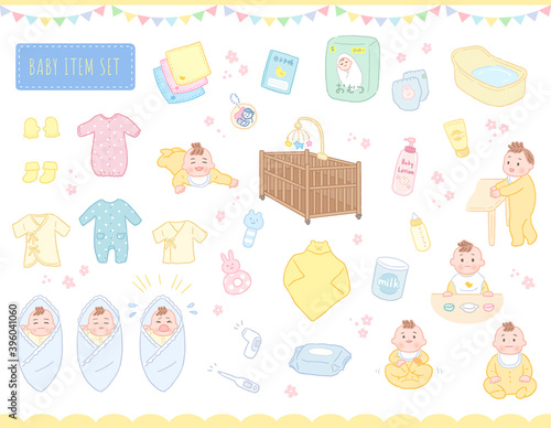 赤ちゃん 育児グッズ イラストセット