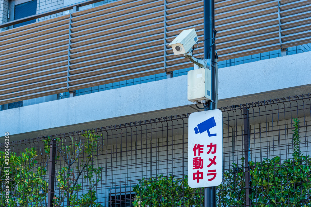 Naklejka premium 監視カメラ