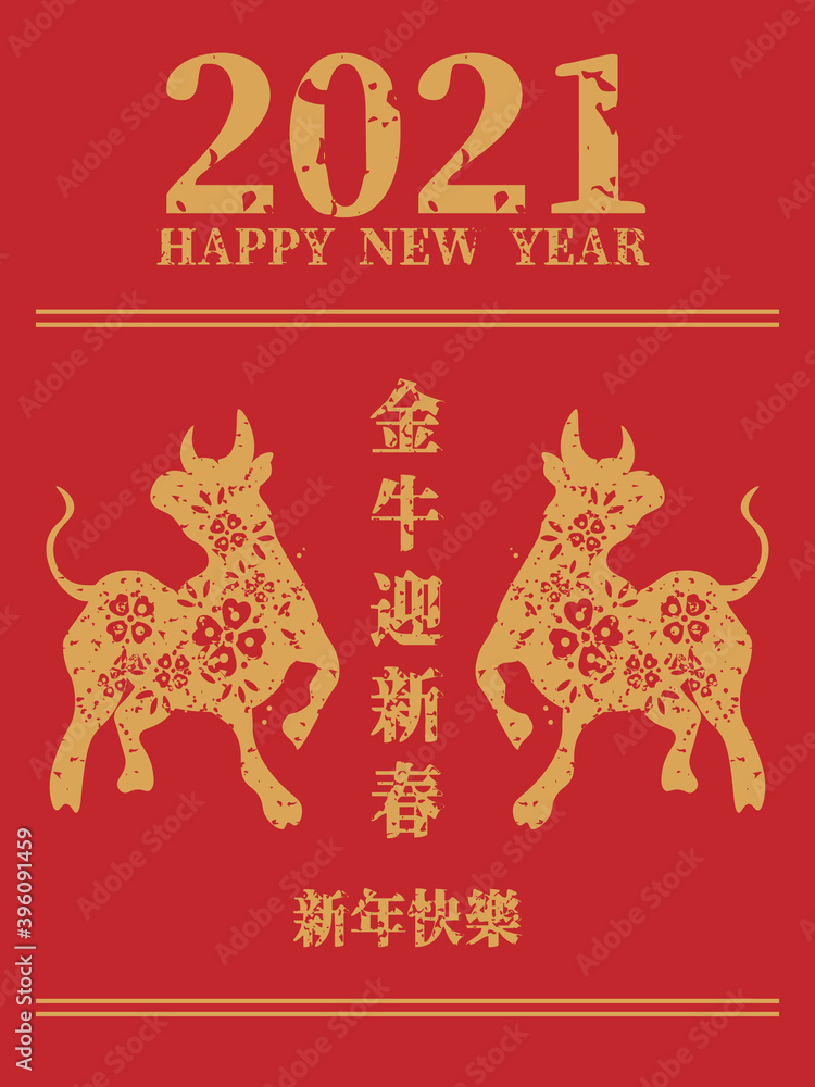 2021 Chinese New Year Greeting Card, poster, flyer or invitation design. Bring in wealth and treasure (Chinese translation Happy chinese new year 2021, year of ox)