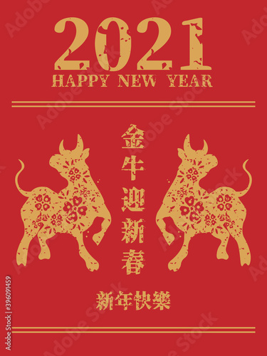 Fototapeta Naklejka Na Ścianę i Meble -  2021 Chinese New Year Greeting Card, poster, flyer or invitation design. Bring in wealth and treasure (Chinese translation Happy chinese new year 2021, year of ox)