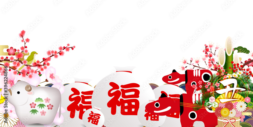 Naklejka premium 丑 初売り 年賀状 背景