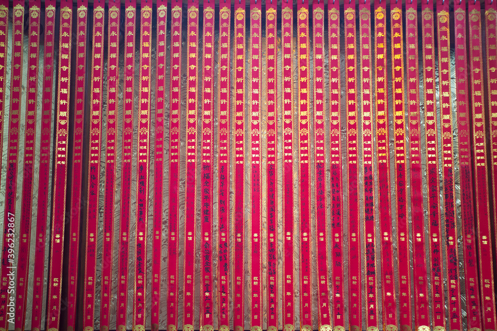 Details of Chinese handwriting in Chinese temple, Hangzhou Details of Chinese handwriting in Chinese temple, Hangzhou