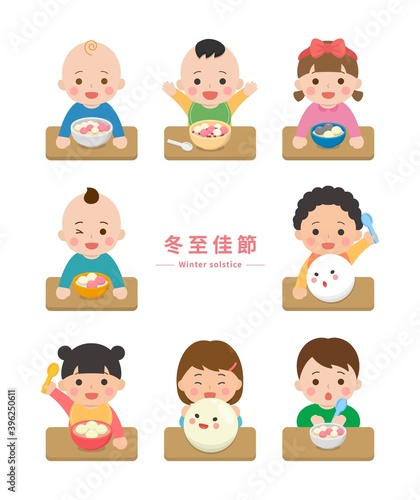 Festivals in Asian countries: Lantern Festival or Winter Solstice, cute children eat sweets made of glutinous rice: Tangyuan, vector cartoon illustration, subtitle translation: Winter Solstice