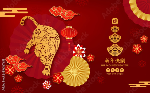 Happy chinese new year 2022. Year of Tiger charector with asian elements and follwer with craft style on background.Chinese translation is mean Year of Tiger Happy chinese new year.