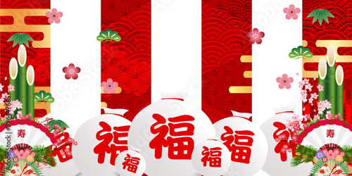 初売り　紅白　年賀状　背景