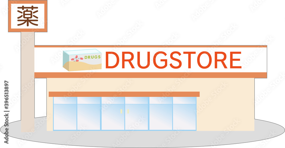 シンプルなドラッグストアのイラスト Stock Vector Adobe Stock シンプルなドラッグストアのイラスト Stock Vector Adobe Stock