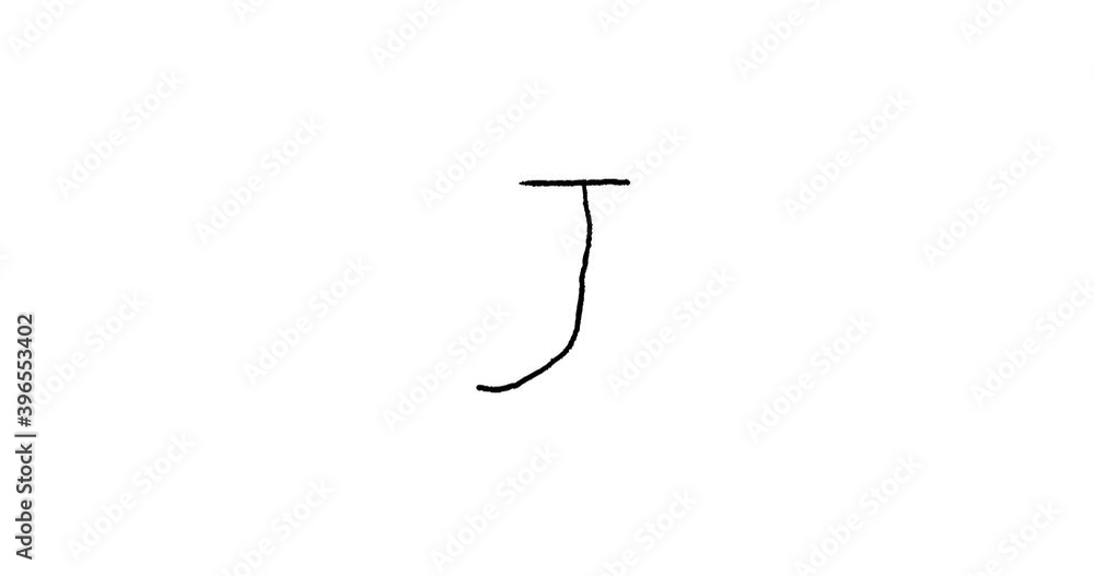 Child writes letter J of the English alphabet using a graphics tablet during distance education class. Elementary school student learning English alphabet letters handwriting. Child writes letter J of the English alphabet using a graphics tablet during distance education class. Elementary school student learning English alphabet letters handwriting.
