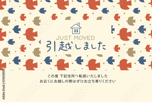 引っ越しの挨拶状（はがきサイズ）