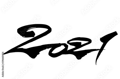 筆文字「2021」